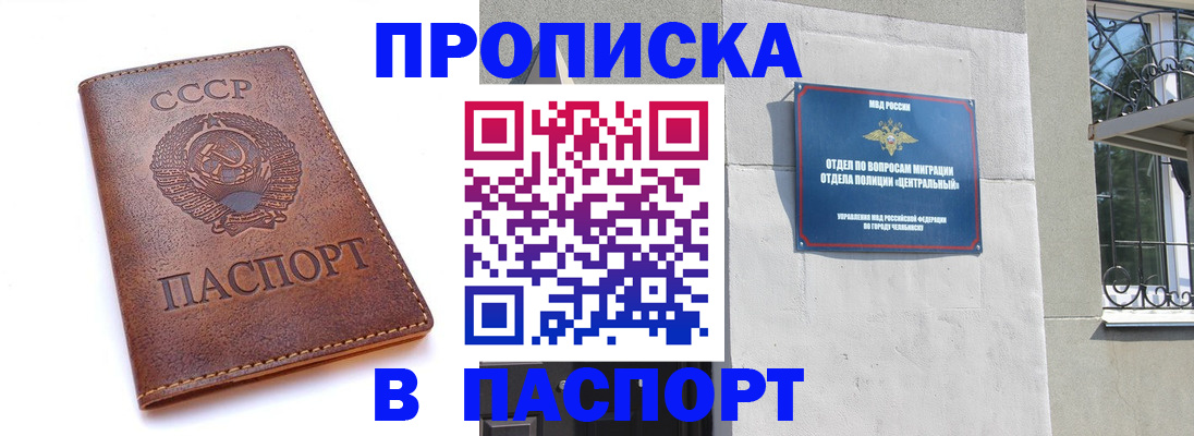 временная регистрация недорого в Ростовской области