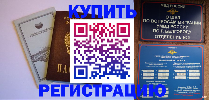 временная прописка в Ростовской области