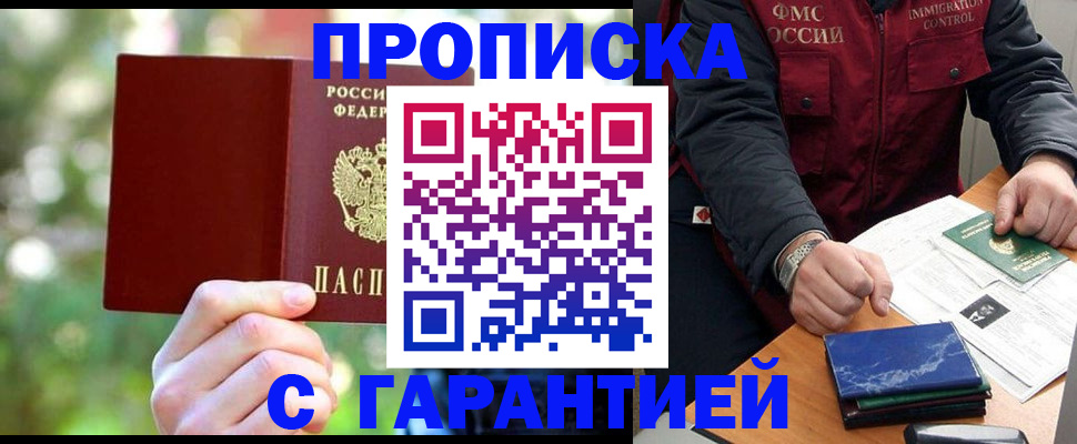 прописка для военкомата в Ростовской области